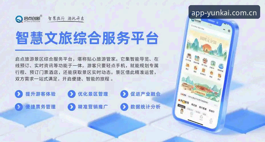云开全站是什么：一站式高品质娱乐体验平台详解